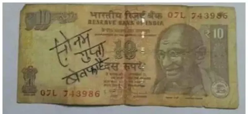 Sonam Gupta Memes