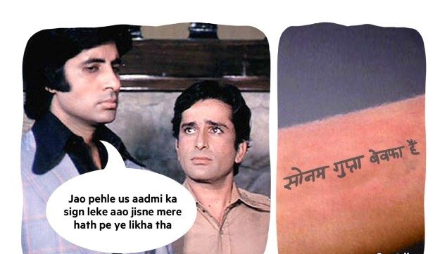 sonam gupta bewafa hai